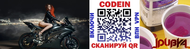 Кодеиновый сироп Lean Purple Drank  сколько стоит  Уварово 