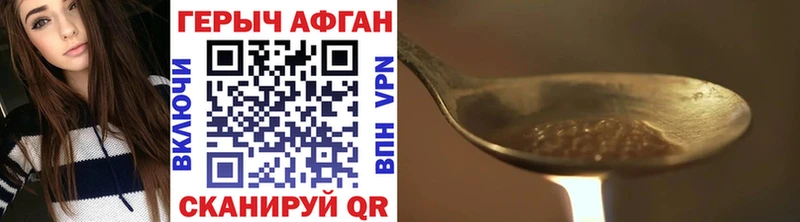Героин VHQ  купить наркоту  Уварово 
