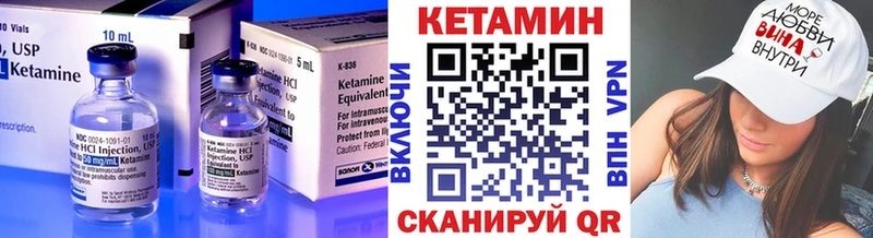 КЕТАМИН VHQ  Уварово 