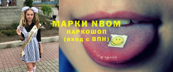 марки nbome Арсеньев